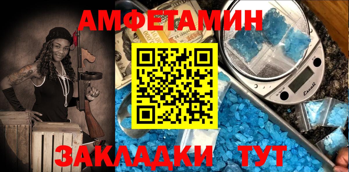 Amphetamine VHQ Гуково
