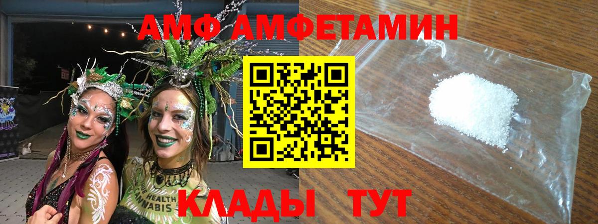 Гуково  АМФ VHQ  АМФ  Вход с VPN 