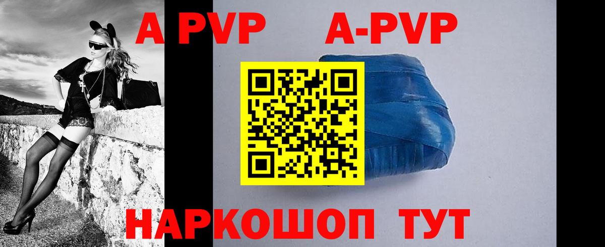 А ПВП СК Гуково
