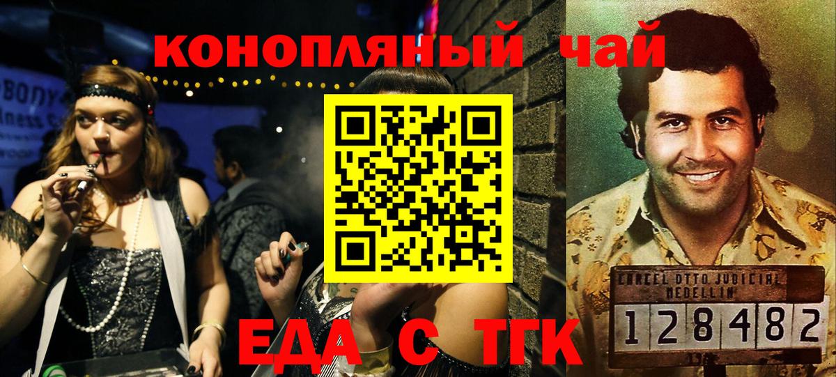 Canna-Cookies марихуана  Вход с VPN  Гуково 