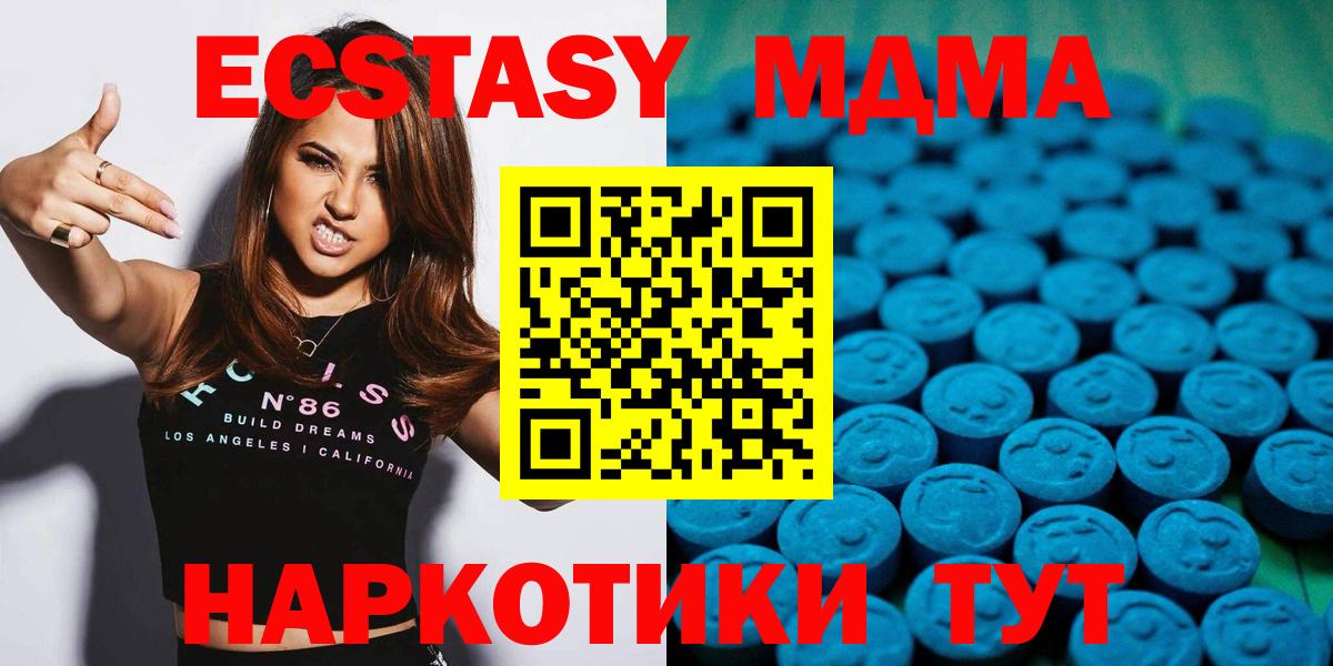 Экстази  Ecstasy XTC  Гуково  маркетплейс Telegram  ЭКСТАЗИ Philipp Plein  Вход с VPN 
