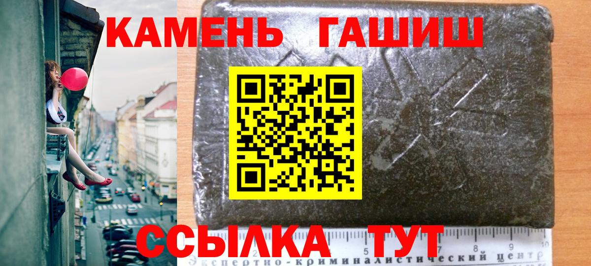 Гашиш hashish  Вход с VPN  Гуково  ГАШИШ ice o lator 