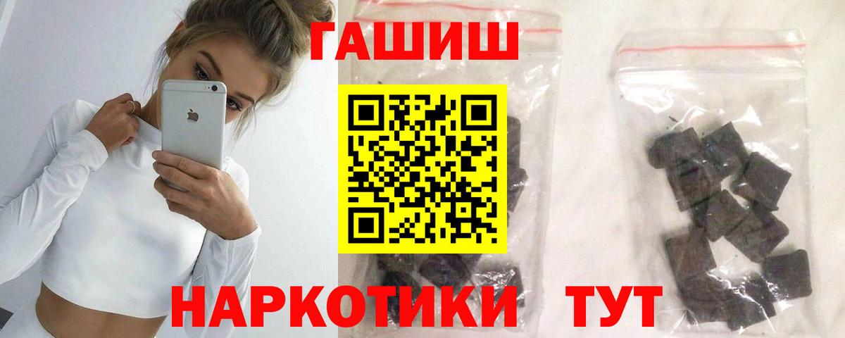 ГАШИШ 40% ТГК Гуково