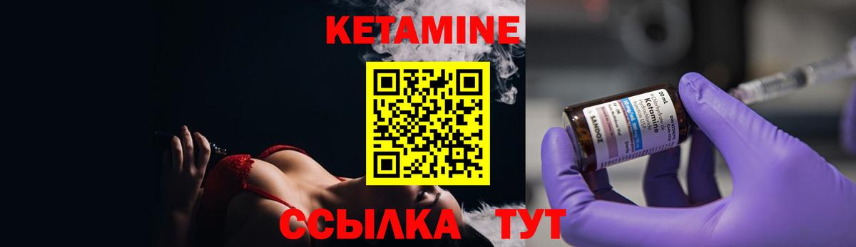 Гуково  Кетамин VHQ  Кетамин VHQ  маркетплейс официальный сайт  Вход с VPN 