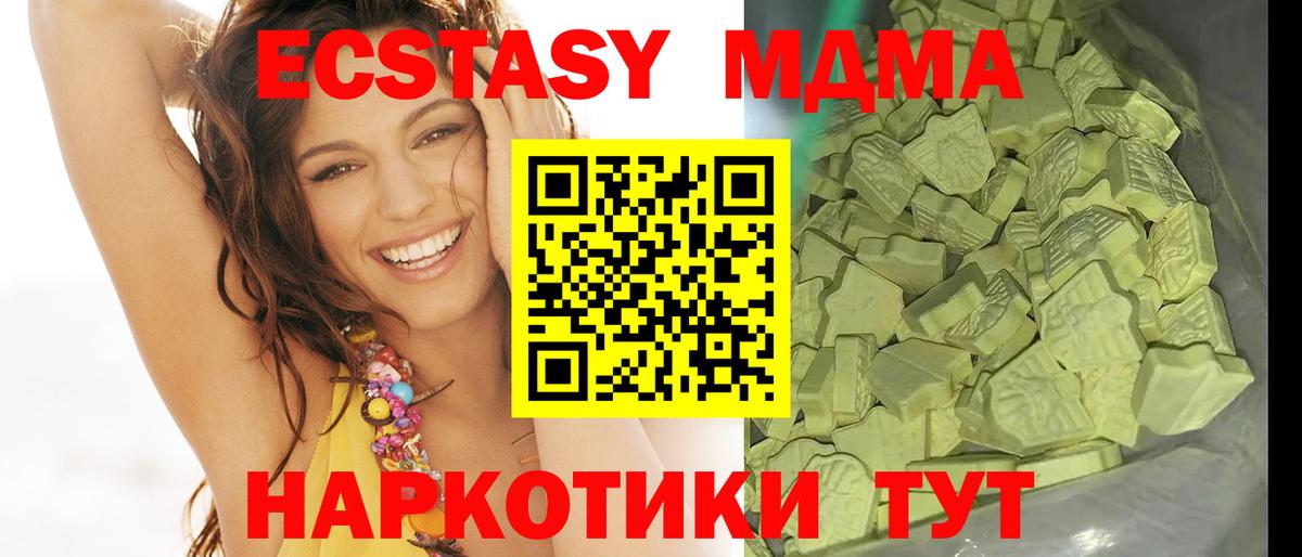 MDMA  МДМА молли  Гуково  Вход с VPN  МДМА VHQ 
