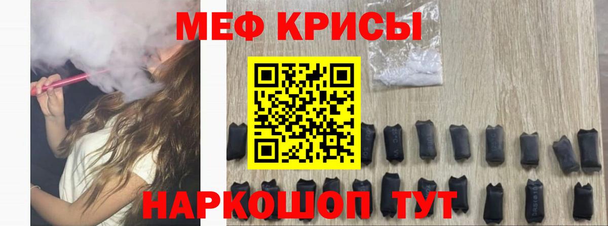 Мефедрон кристаллы Гуково