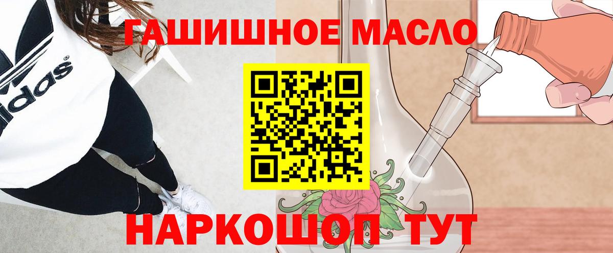 ТГК THC oil  Вход с VPN  Гуково  ТГК вейп с тгк 