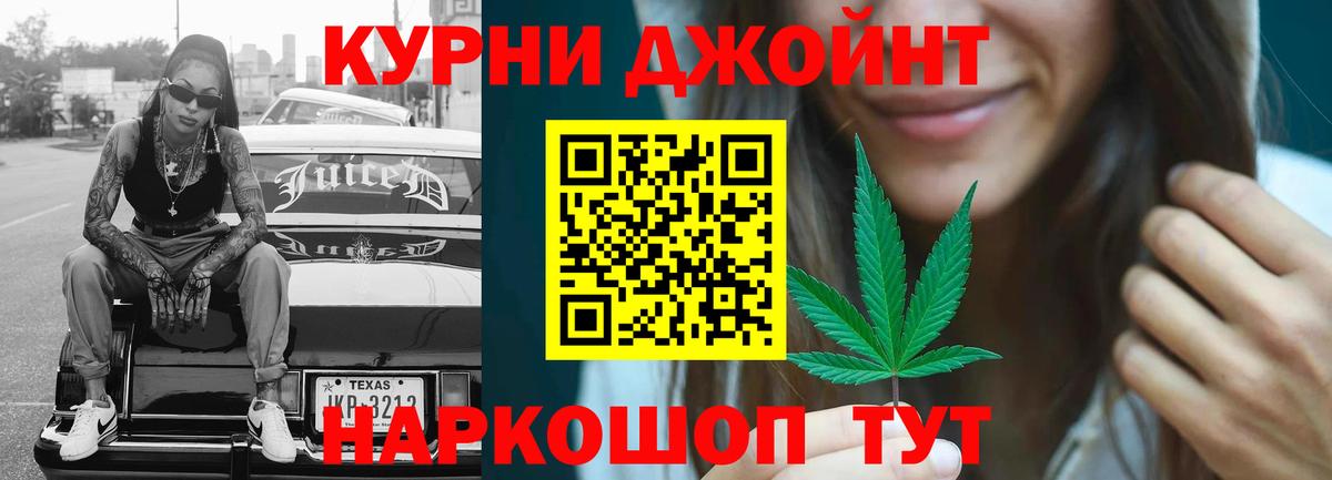 Каннабис THC 21% Гуково