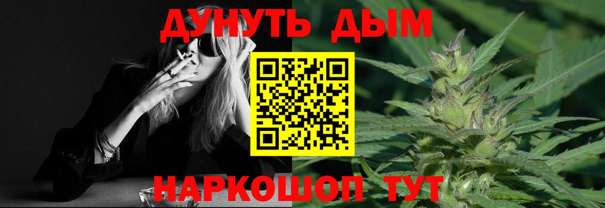 Канабис планчик  Вход с VPN  Конопля VHQ  Гуково  Бошки Шишки конопля  Конопля тримм 